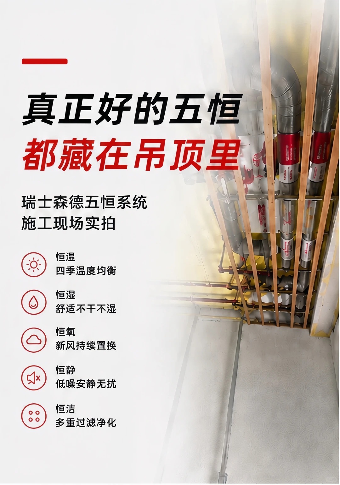 白银别墅装五恒，三分靠设备，七分靠安装