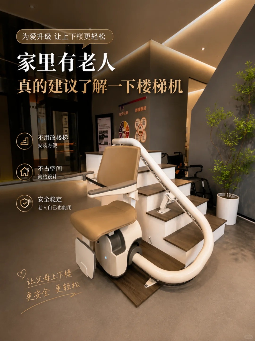 白银原来，父母变老，是从扶着墙上下楼开始的。